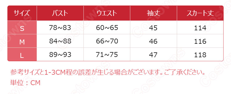 デアラ 時崎狂三 (ときさきくるみ) 白の女王 コスプレ衣装 『デート 