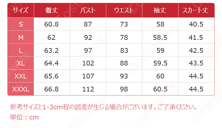 生志摩妄（いきしま みだり） コスプレ衣装 『賭ケグルイ』 制服 cosplay 仮装 変装-4