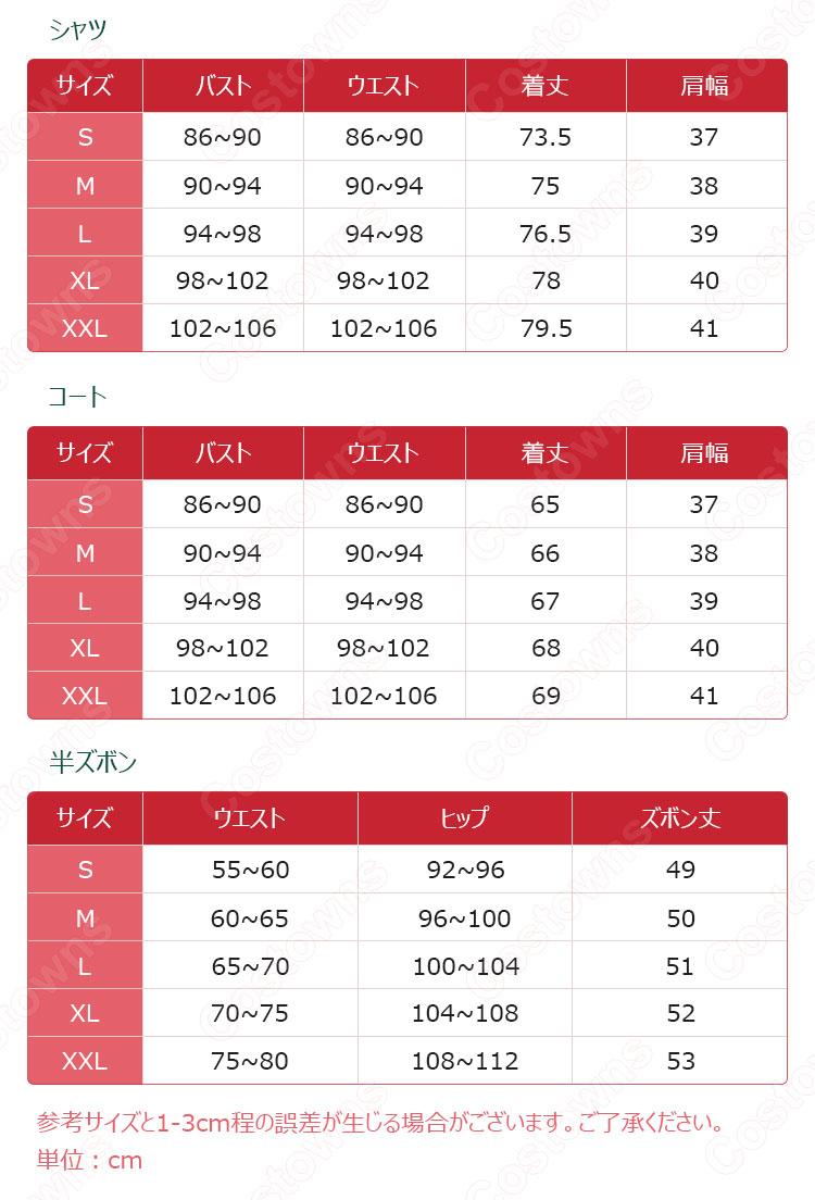あんスタ クリスマス コスプレ衣装 『あんさんぶるスターズ!』 姫宮桃李 紫之創 春川宙 白鳥藍良 cosplay 仮装 変装-11