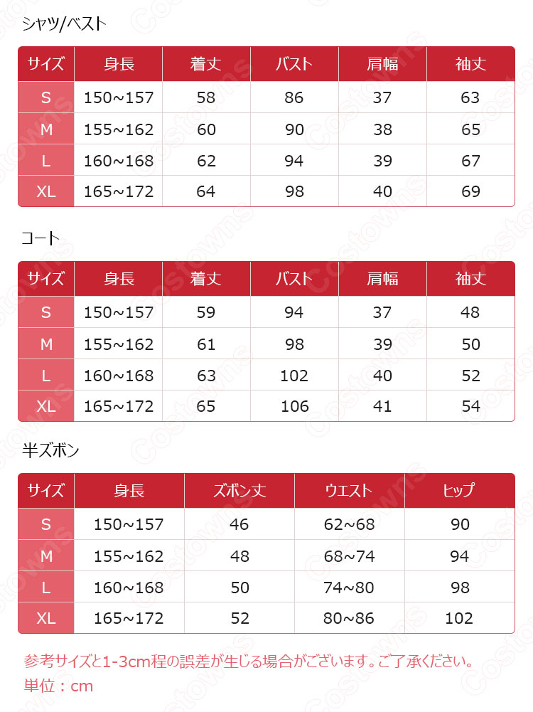 あんスタ 仁兎なずな(にとなずな) コスプレ衣装『あんさんぶるスターズ!!』フィーチャースカウト なずな編 cosplay 仮装 変装-12
