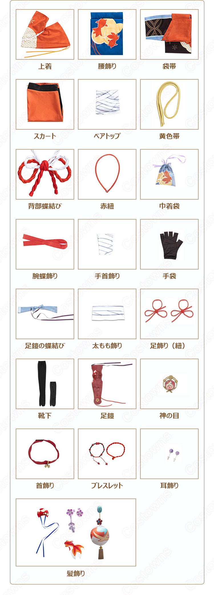 長野原宵宮(ながのはらよいみや) コスプレ衣装 『原神(げんしん)』 cosplay 仮装 変装-11