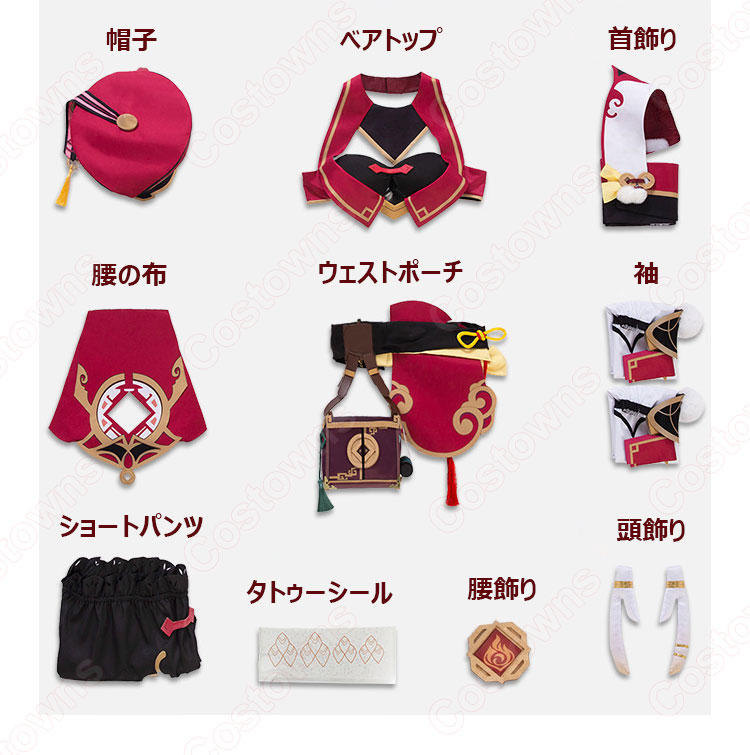 煙緋(えんひ) コスプレ衣装 コスプレ靴 『原神(げんしん)』 cosplay 仮装 変装-10