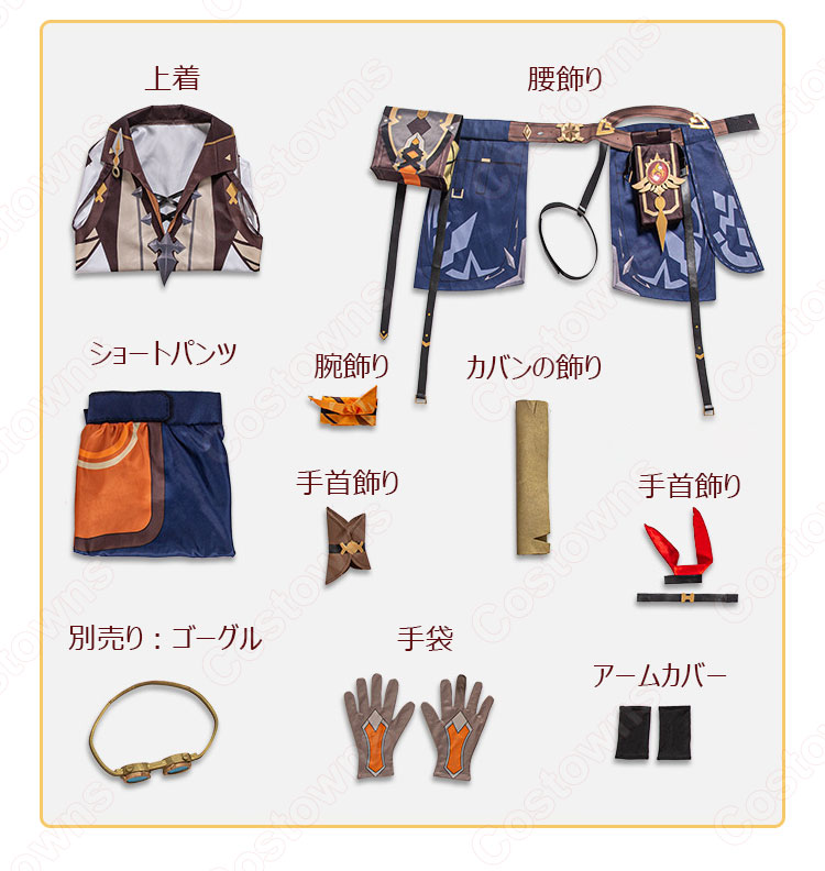 ベネット コスプレ衣装 『原神(げんしん)』 cosplay 仮装 変装-10