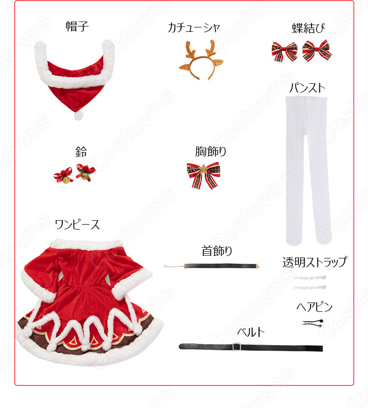バーバラ クリスマス コスプレ衣装 『原神(げんしん)』cosplay 仮装 変装-7