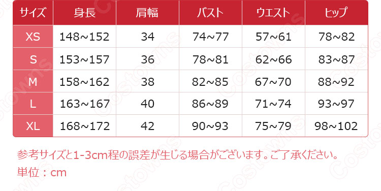 LoveLive! 松浦果南（マツウラカナン） バレンタイン編 覚醒後 コスプレ衣装 『ラブライブ！サンシャイン！！』 cosplay 仮装 変装-7