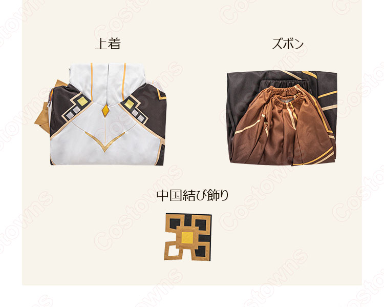 鍾離(ショウリ) モラクス コスプレ衣装 『原神(げんしん)』 璃月 往生堂 cosplay 仮装 変装-9