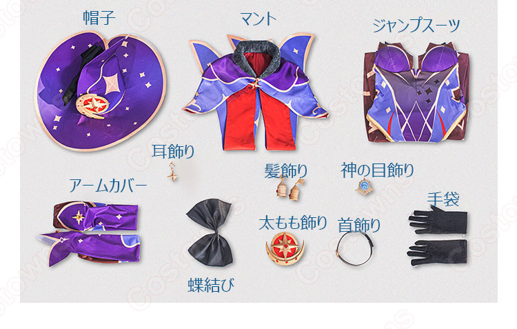 モナ コスプレ衣装 『原神(げんしん)』モンド モンド城 アストローギスト・モナ・メギストス cosplay 仮装 変装-12