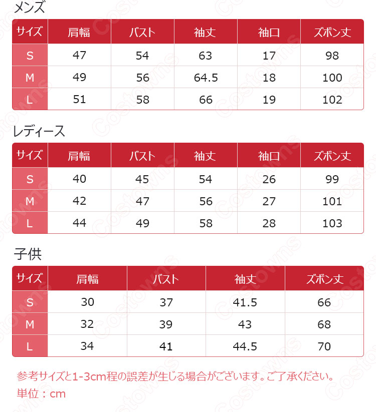 サンタ衣装 クリスマス ピエロ コスプレ衣装 長袖 親子スーツ クリスマス衣装 テーマパーティー衣装 大人用 子供用-12