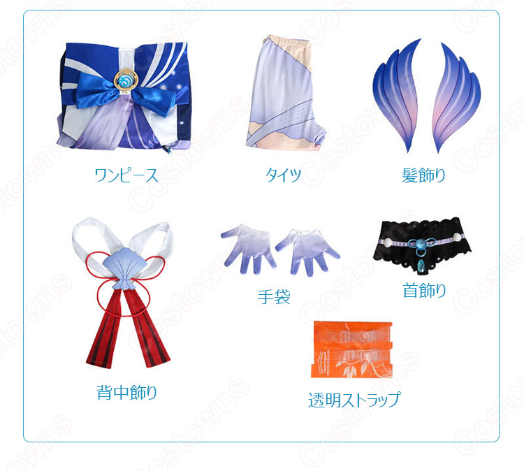 珊瑚宮心海(さんごのみやここみ) コスプレ衣装 『原神(げんしん)』 稲妻 海祇島 現人神の巫女 cosplay 仮装 変装-6