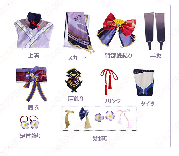 雷電将軍(らいでんしょうぐん) コスプレ衣装 『原神(げんしん)』 稲妻 雷神バアル cosplay 仮装 変装-6