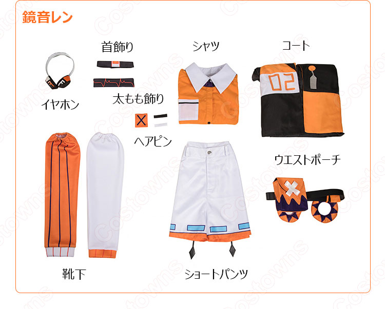 鏡音リン・レン コスプレ衣装 鏡音リン(カガミネリン) 鏡音レン(カガミネレン) cosplay 仮装 変装-11