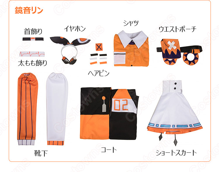 鏡音リン・レン コスプレ衣装 鏡音リン(カガミネリン) 鏡音レン(カガミネレン) cosplay 仮装 変装-10
