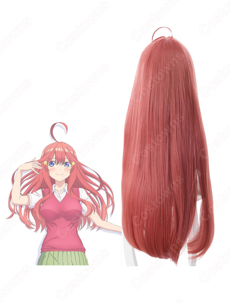 中野五月（なかのいつき） コスプレウィッグ 『五等分の花嫁（ご