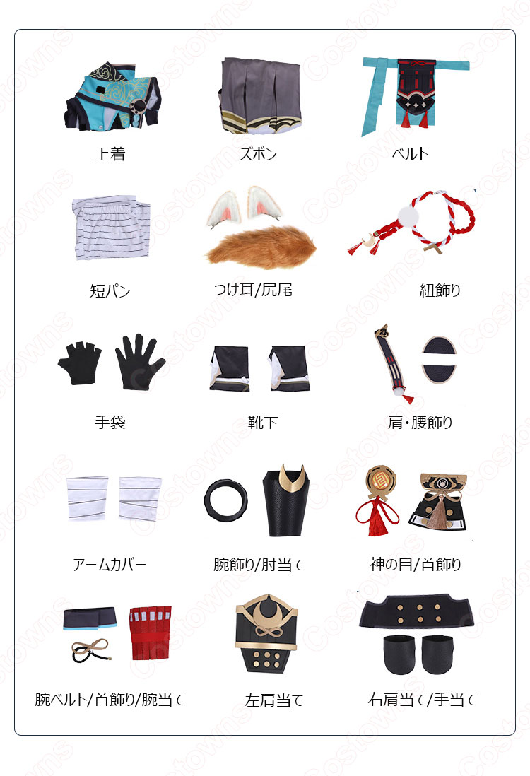 ゴロー コスプレ衣装 『原神(げんしん)』稲妻 抵抗軍 cosplay 仮装 変装-3