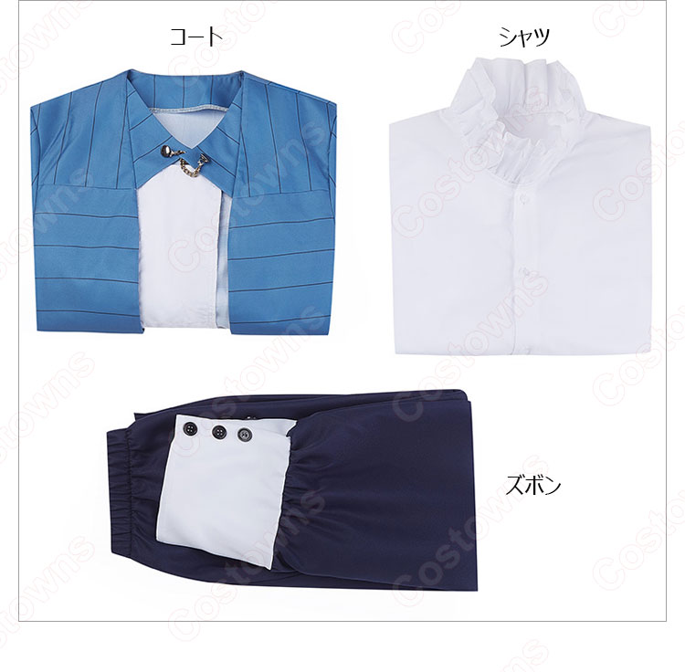 ジョン コスプレ衣装 『シャドーハウス』 cosplay 仮装 変装-7