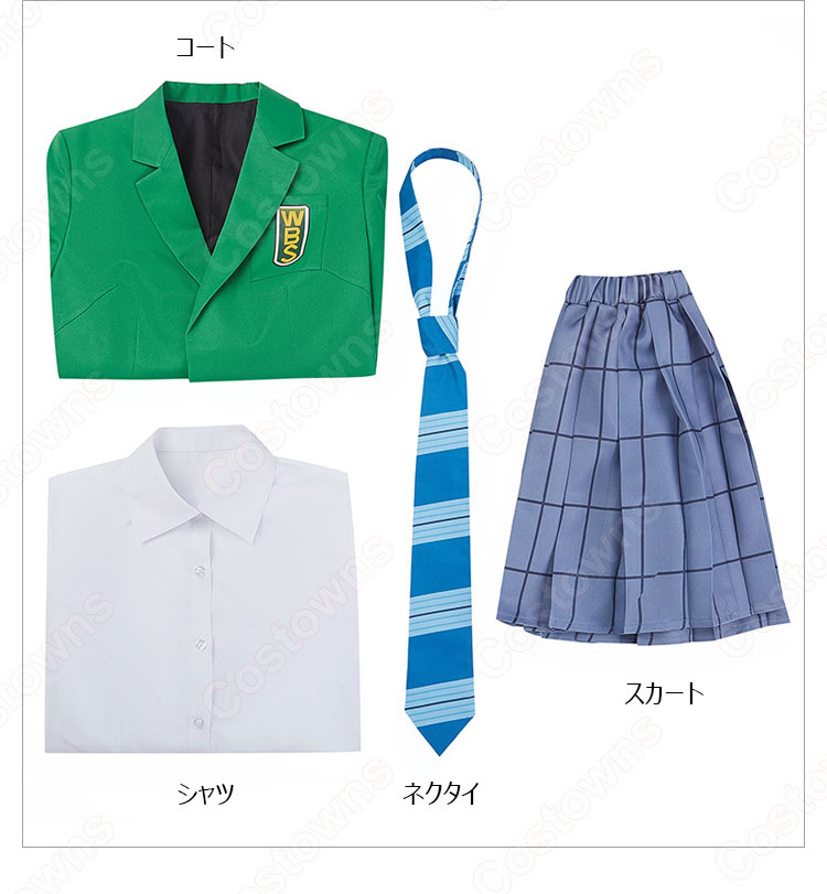 恩田希(おんだのぞみ) コスプレ衣装 『さよなら私のクラマー(さよならわたしのクラマー)』 蕨青南高校 制服 cosplay 仮装 変装-7