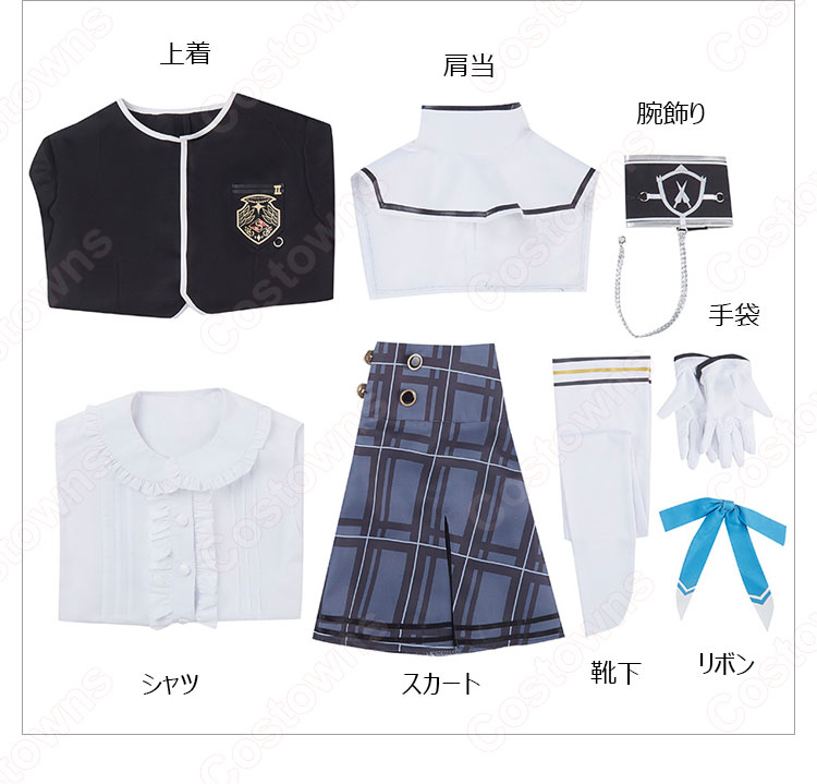 日向望（ひなたのぞみ） コスプレ衣装 『モナーク/Monark』 制服 cosplay 仮装 変装-7