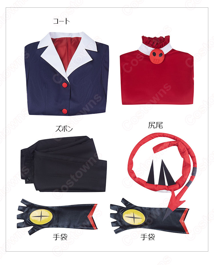 Blitzo コスプレ衣装 『ヘルヴァ・ボス(Helluva Boss)』 cosplay 仮装 変装-6