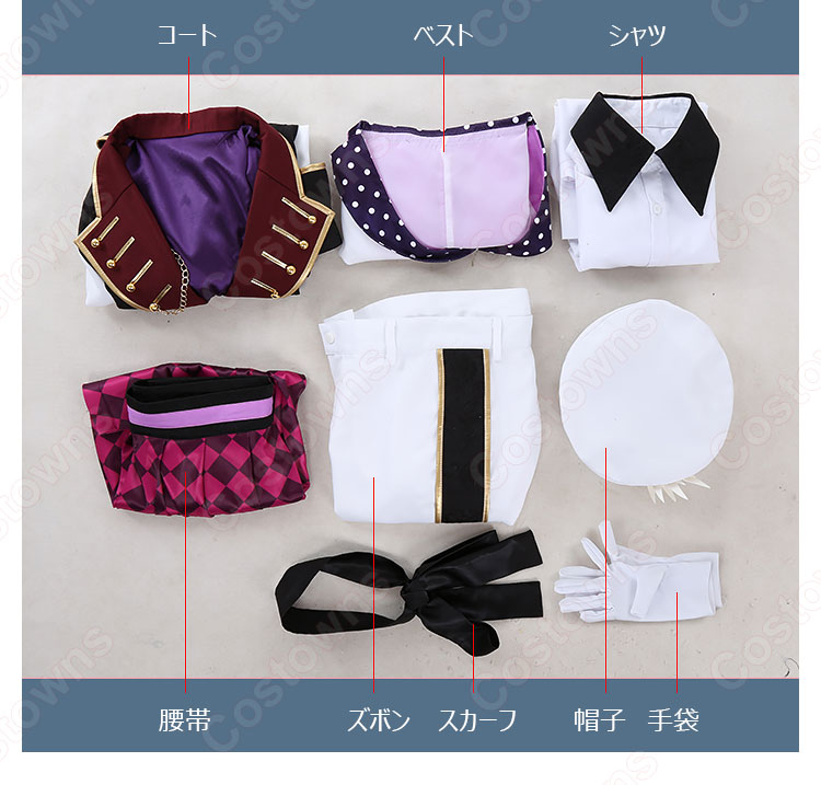アイナナ RESTART POiNTER 逢坂壮五（おうさかそうご） コスプレ