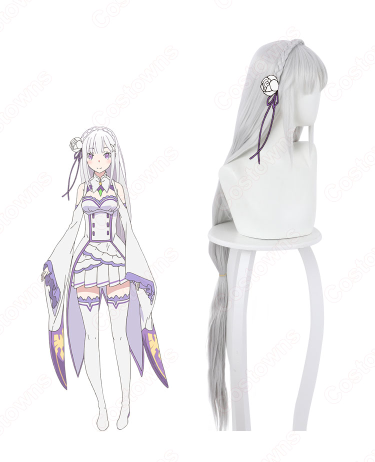 ウィッグ付き！！リゼロ Re:ゼロから始める異世界生活 エミリア