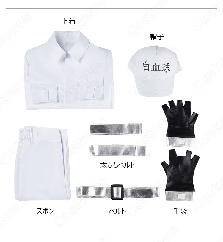 白血球 / 好中球(はっけっきゅう / こうちゅうきゅう) 1196 コスプレ衣装 『はたらく細胞』(はたらくさいぼう) cosplay 仮装 変装-7
