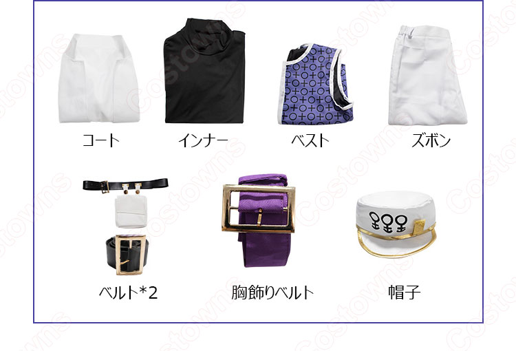 ジョジョ 空条承太郎（くうじょうじょうたろう） コスプレ衣装 『ジョジョの奇妙な冒険 ダイヤモンドは砕けない』 cosplay 仮装 変装-7