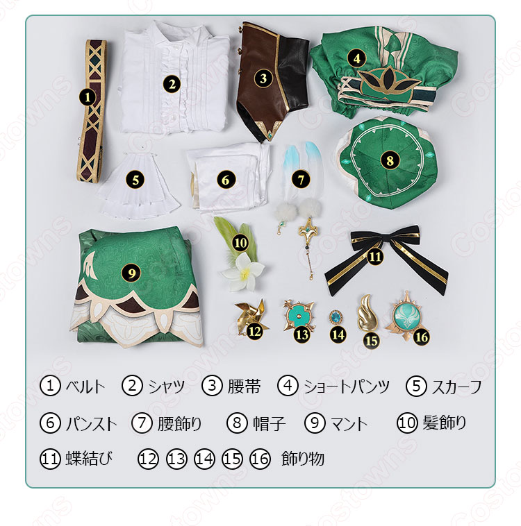 ウェンティ コスプレ衣装 『原神(げんしん)』 モンド城 cosplay 仮装 変装-11