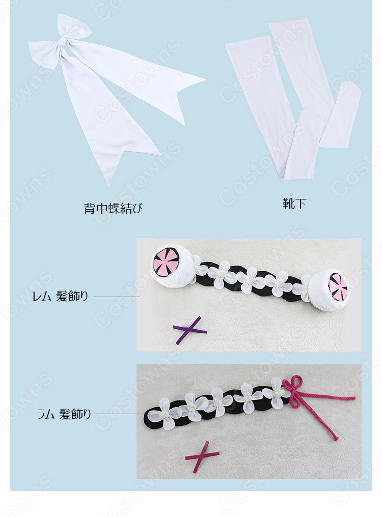 リゼロ ラム&レム 氷季服 メイド服 コスプレ衣装 『Re:ゼロから始める異世界生活』(リ・ゼロからはじめるいせかいせいかつ) 冬服 cosplay 仮装 変装-9