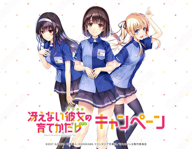 冴えカノ 加藤恵(かとうめぐみ) ローソン制服 コスプレ衣装 『冴えない彼女の育てかた』(さえないヒロインのそだてかた) cosplay 仮装 変装-1