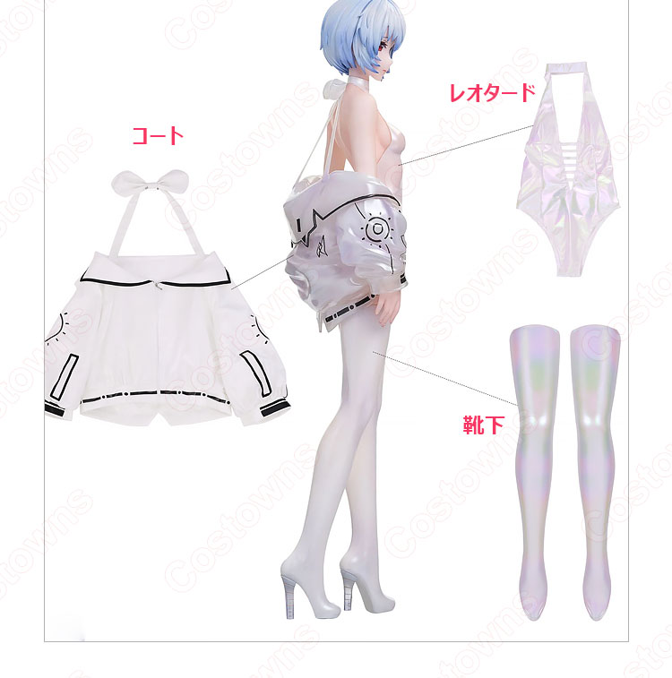 EVA 綾波レイ(あやなみレイ) コスプレ衣装 『新世紀 EVA 綾波レイ(あやなみレイ) コスプレ衣装 『新世紀