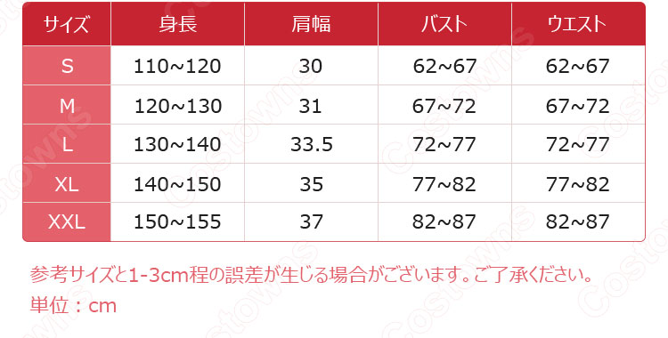 鬼滅 継国縁壱(つぎくによりいち) 子供用 コスプレ衣装 『鬼滅の刃』(きめつのやいば) cosplay 仮装 変装-4
