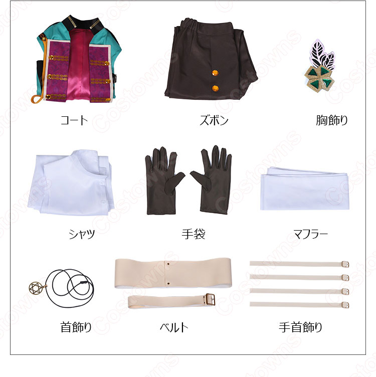 あんスタ ALKALOID「Believe 4 leaves」 コスプレ衣装 『あんさんぶるスターズ！！』 航海◇心を渡る幻影飛行船  [希望のファントムシップ]礼瀬マヨイ [夢のファントムシップ]白鳥藍良 [標とファントムシップ]天城一彩 [歌とファントムシップ]風早巽  cosplay 仮装 変装 