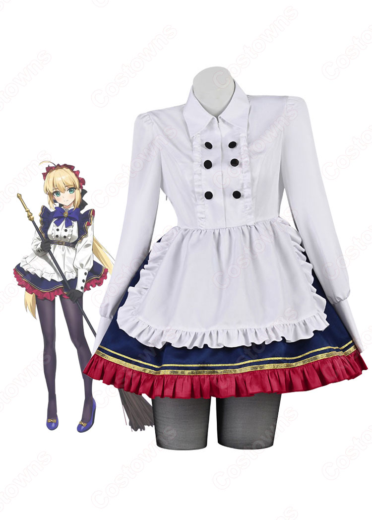 FGO アルトリア・ペンドラゴン（アーサー王） メイド服 コスプレ