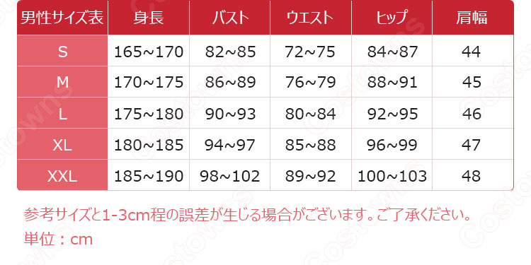 ジョジョ4部 空条承太郎(くうじょうじょうたろう) コスプレ衣装 『ジョジョの奇妙な冒険 ダイヤモンドは砕けない』 cosplay 仮装 変装-6
