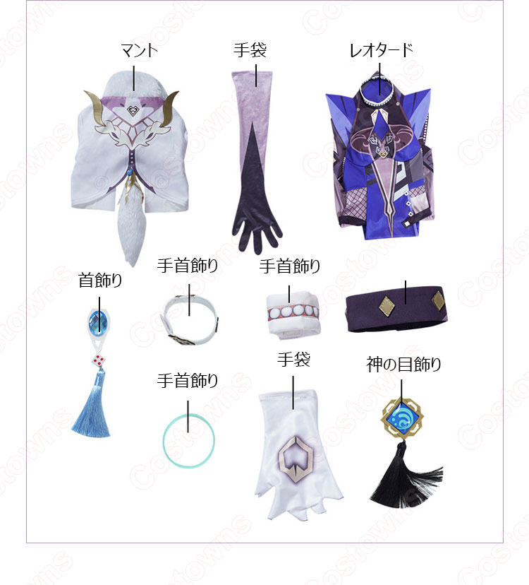 夜蘭(イェラン) コスプレ衣装 『原神』(げんしん) 新 夜蘭(イェラン) コスプレ衣装 『原神』(げんしん) 新
