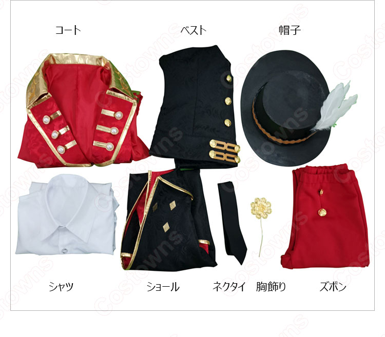 探鉱者 (ノートン・キャンベル) ニースのロナード コスプレ衣装