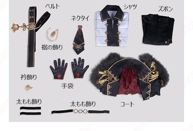 ディルック・ラグヴィンド コスプレ衣装 『原神』（げんしん） アカツキワイナリーの貴公子 cosplay 仮装 変装-10