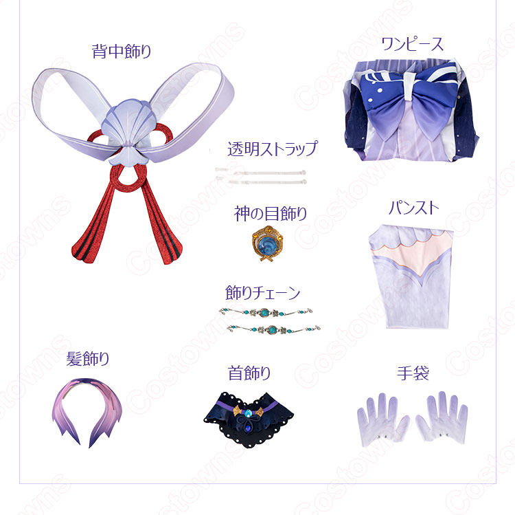 珊瑚宮心海（さんごのみやここみ） コスプレ衣装 ゲーム 『原神（げんしん）』 現人神（あらひとがみ）の巫女 cosplay 仮装 変装-12