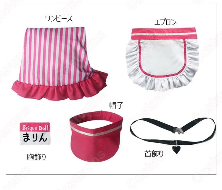 着せ恋 喜多川海夢(きたがわまりん) ウェイター コスプレ衣装 『その着せ替え人形は恋をする』(そのビスク・ドールはこいをする) cosplay 仮装 変装-7