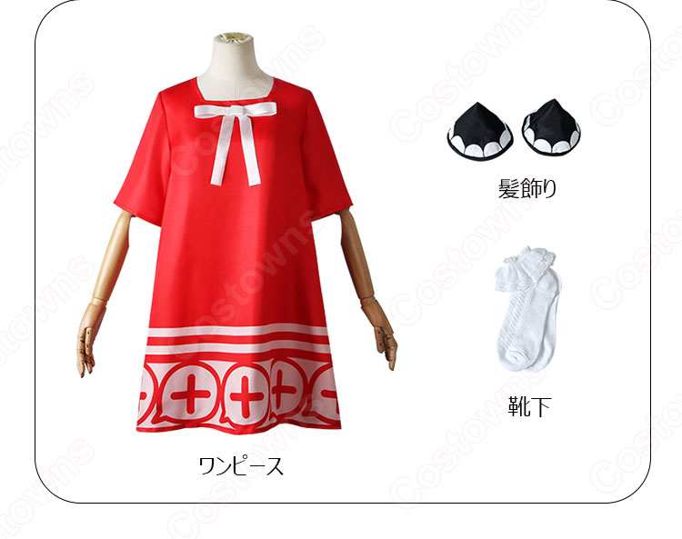 被検体007” アーニャ・フォージャー 赤いワンピース コスプレ衣装 『SPY×FAMILY』（スパイファミリー） 子供服 キッズ 大人 cosplay 仮装 変装-6