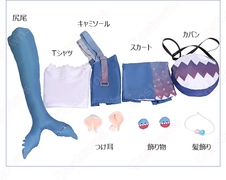 VTuber がうる・ぐら 夏 新衣装 コスプレ衣装 「hololive(ホロライブ)」 サメちゃん cosplay 仮装 変装-9