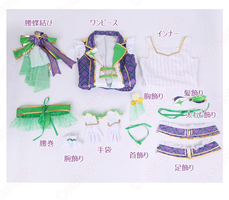 スクフェス 平安名すみれ(へあんなすみれ) コスプレ衣装 『ラブライブ! スクールアイドルフェスティバル』 Liella! <フレッシュライブ編 フレッシュランウェイ> cosplay 仮装 変装-11