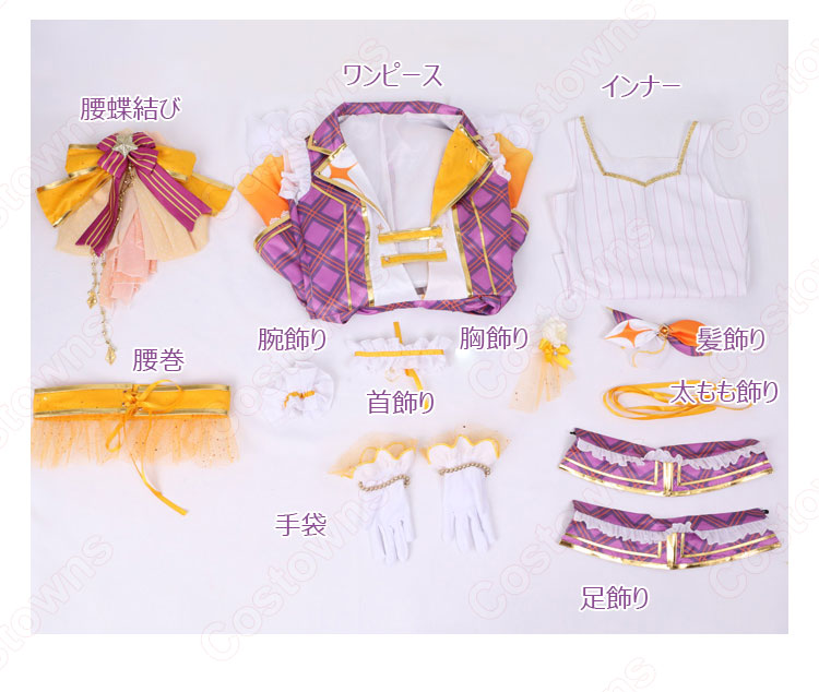 スクフェス 澁谷かのん(しぶやかのん) コスプレ衣装 『ラブライブ! スクールアイドルフェスティバル』 Liella! <フレッシュライブ編 レッツキュート♪> cosplay 仮装 変装-11