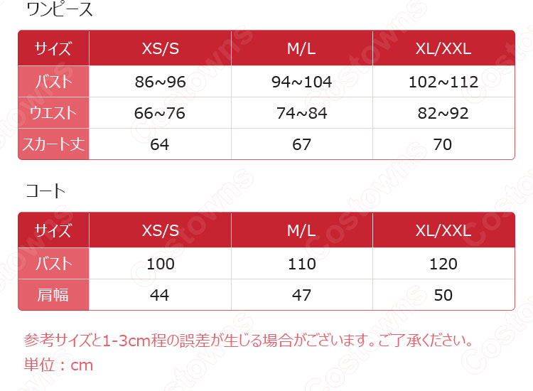 スクフェス 唐可可(タンクゥクゥ) 始まりは君の空衣装 コスプレ衣装 『ラブライブ! スクールアイドルフェスティバル』 <アニメ放送記念 始まりは君の空> cosplay 仮装 変装-11
