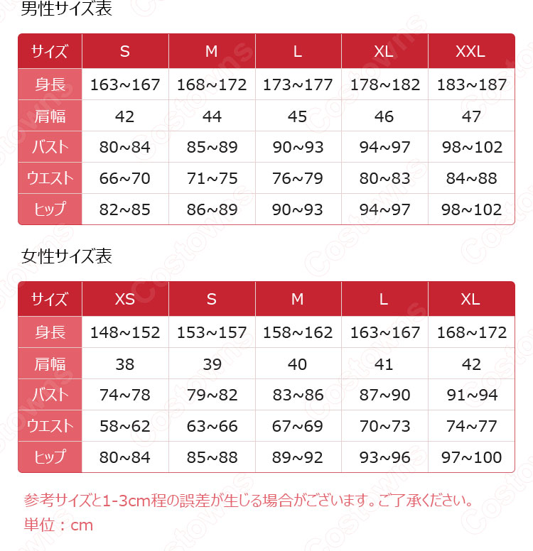 あんスタ 葵ゆうた（あおいゆうた） コスプレ衣装 ラブレター