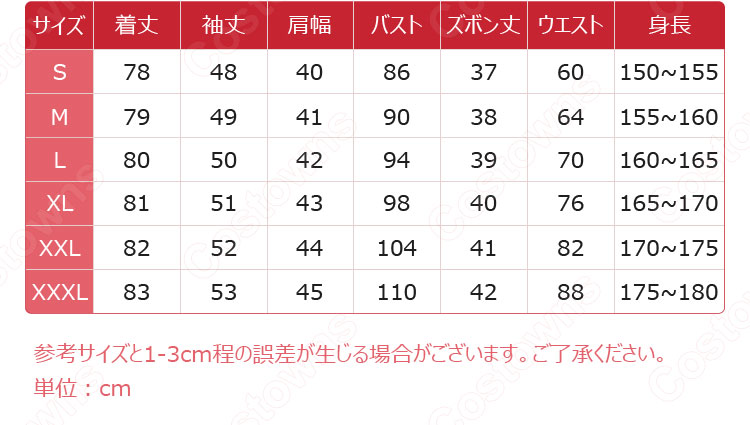 パリピ孔明 月見英子(つきみえいこ) コスプレ衣装-8