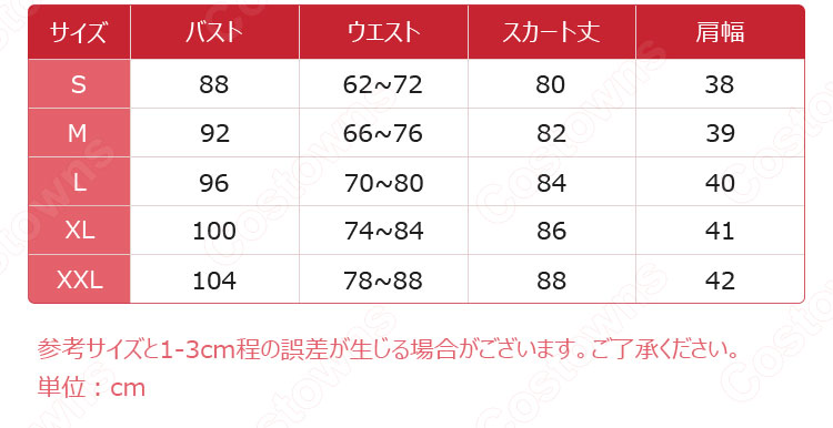 神宮司玉藻（じんぐうじたまも） コスプレ衣装「战斗吧歌姬！（リブドル！）」 バーチャルアイドル cosplay 仮装 変装 - Costowns