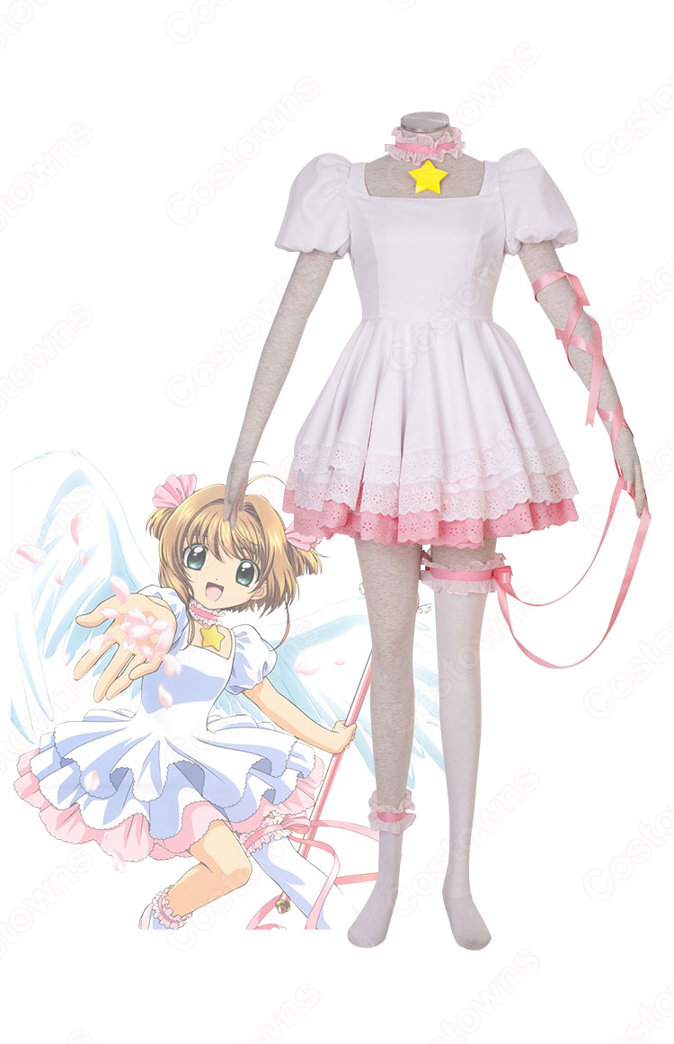 木之本桜（きのもとさくら） 白ピンクのワンピース コスプレ衣装