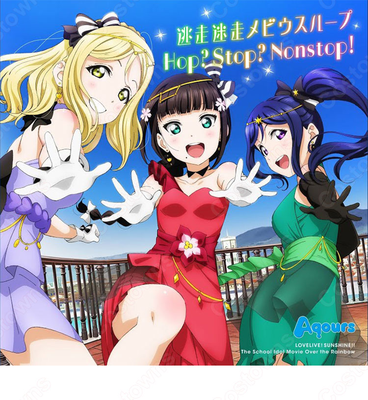 松浦果南 逃走迷走メビウスループ コスプレ衣装 『ラブライブ