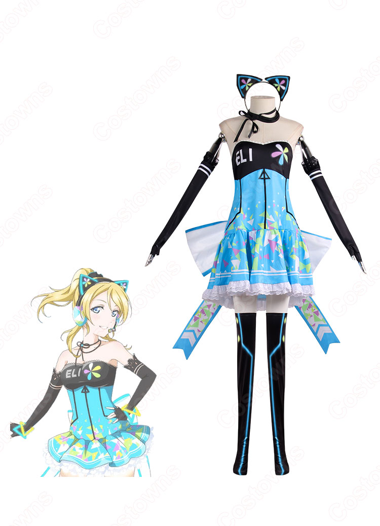 スクフェス 絢瀬絵里 コスプレ衣装 『ラブライブ！ スクールアイドルフェスティバル』 サイバー編 純粋な気持ちで 覚醒後 cosplay 仮装 変装-1